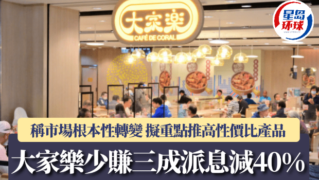 大家乐业绩